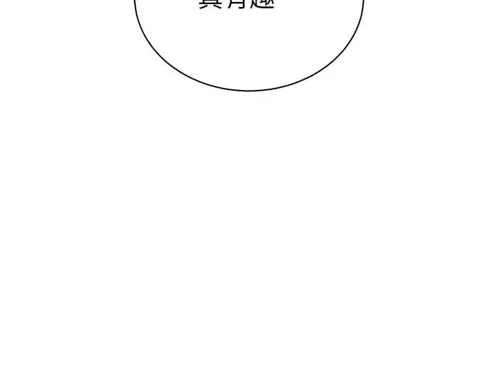 漫画《衣冠禽兽》第13话第179张图