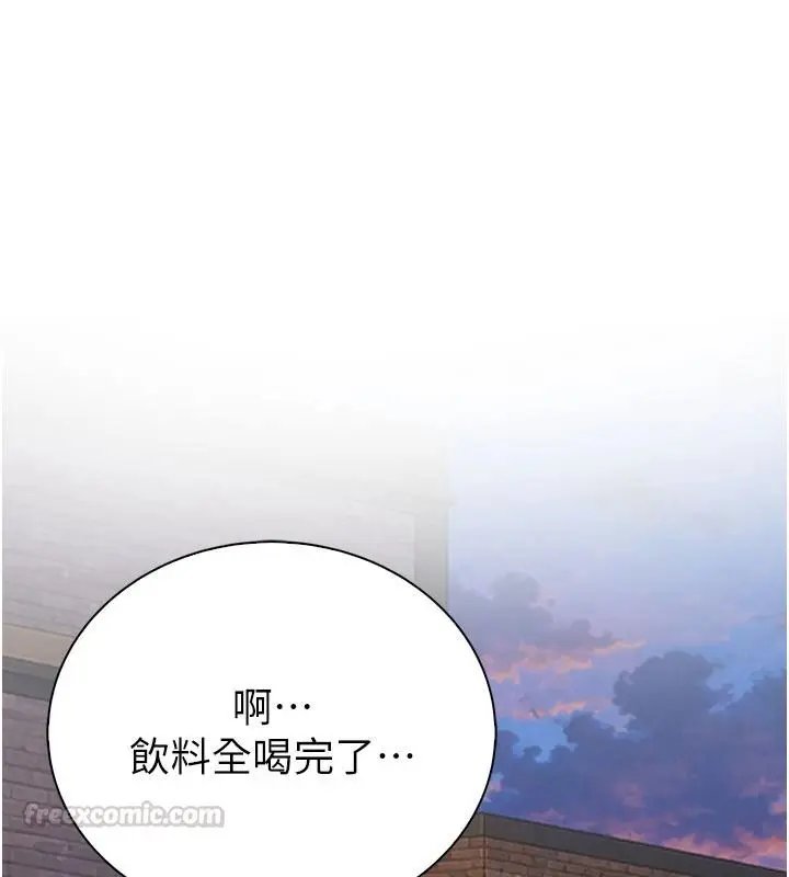 漫画《衣冠禽兽》第13话第180张图