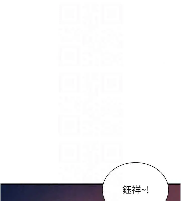 漫画《衣冠禽兽》第13话第184张图