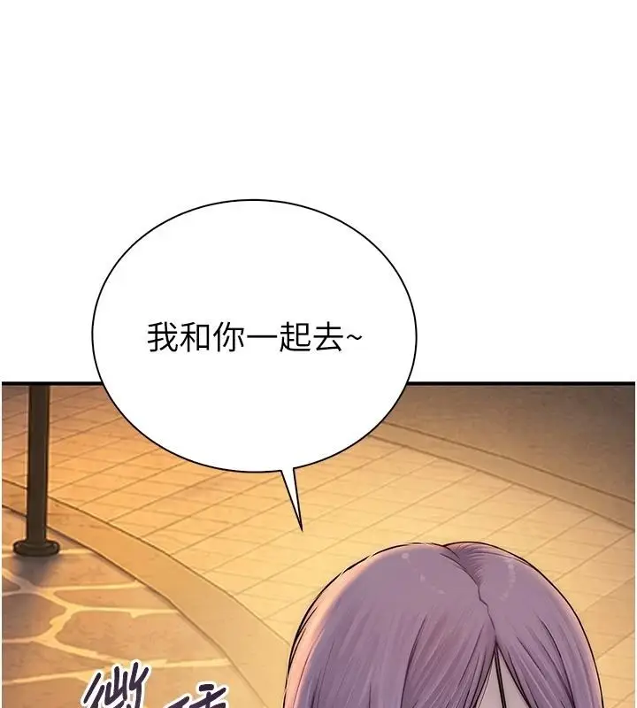 漫画《衣冠禽兽》第13话第187张图