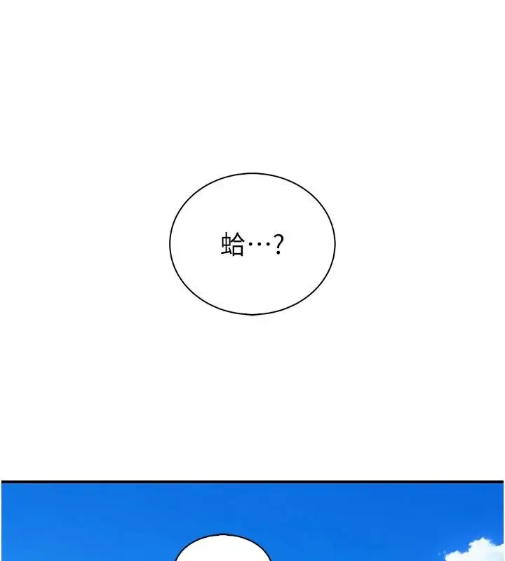 漫画《衣冠禽兽》第13话第19张图