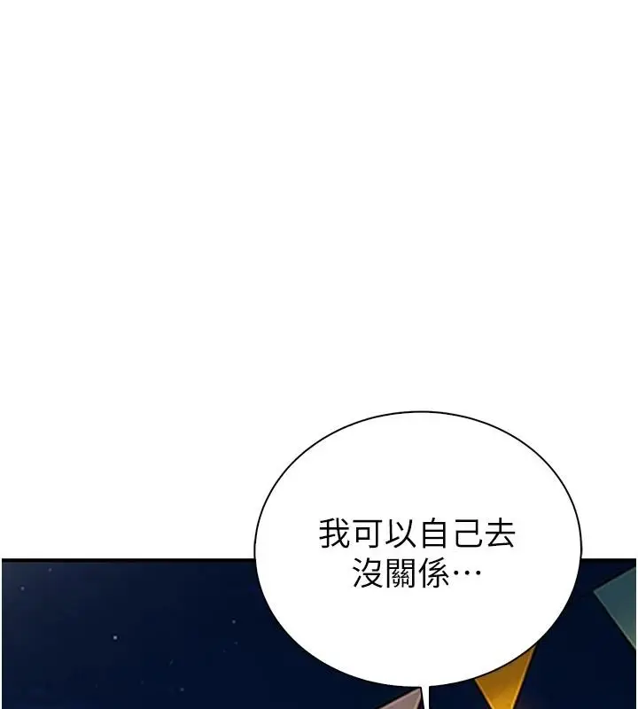 漫画《衣冠禽兽》第13话第191张图