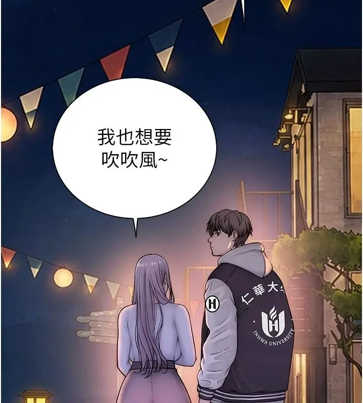 漫画《衣冠禽兽》第13话第192张图