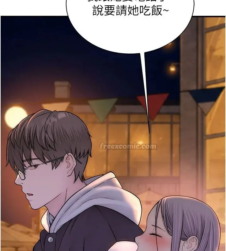漫画《衣冠禽兽》第13话第195张图