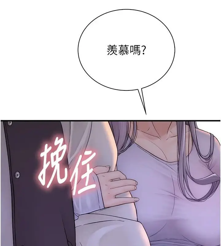 漫画《衣冠禽兽》第13话第198张图