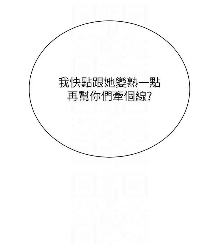 漫画《衣冠禽兽》第13话第201张图