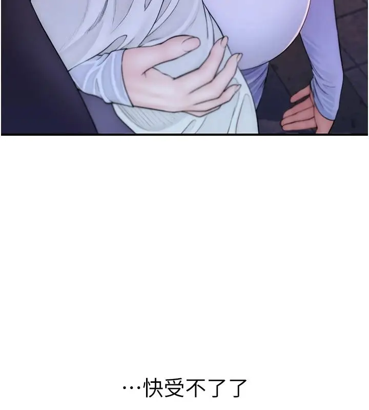 漫画《衣冠禽兽》第13话第205张图