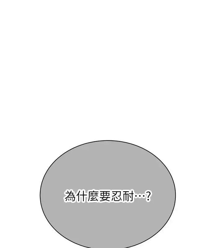 漫画《衣冠禽兽》第13话第206张图