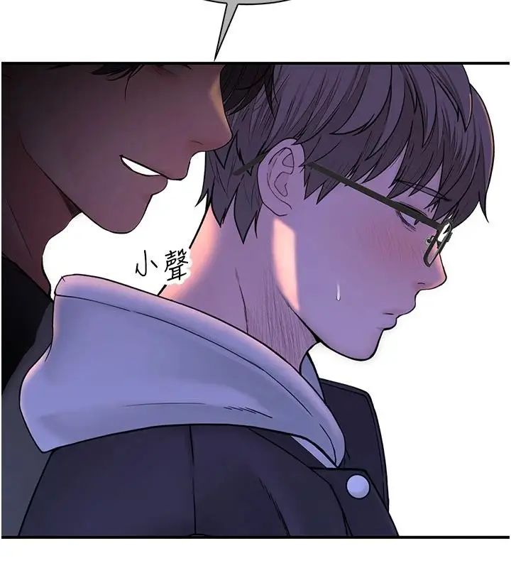 漫画《衣冠禽兽》第13话第207张图