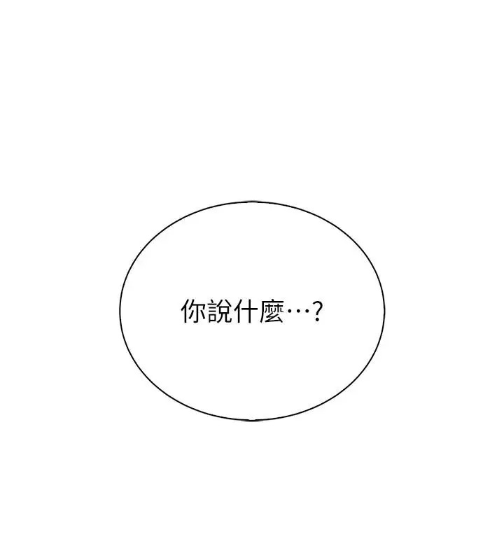 漫画《衣冠禽兽》第13话第21张图