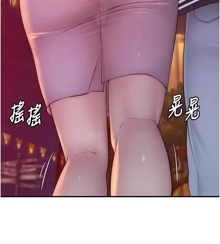 漫画《衣冠禽兽》第13话第211张图