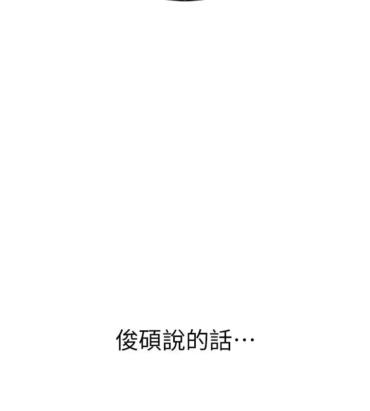 漫画《衣冠禽兽》第13话第213张图
