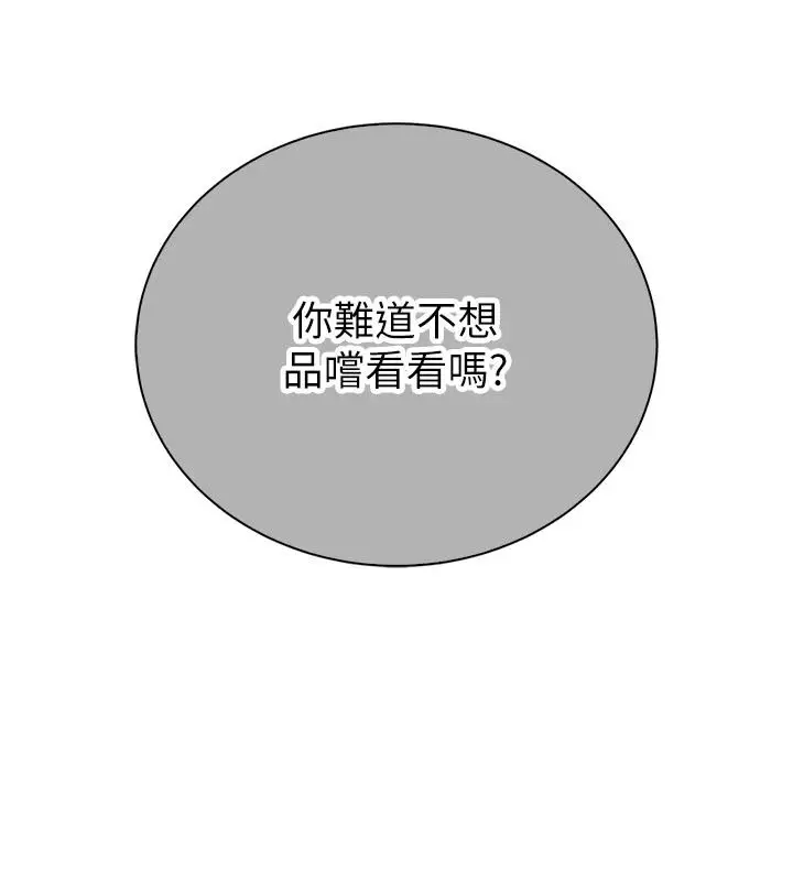漫画《衣冠禽兽》第13话第217张图