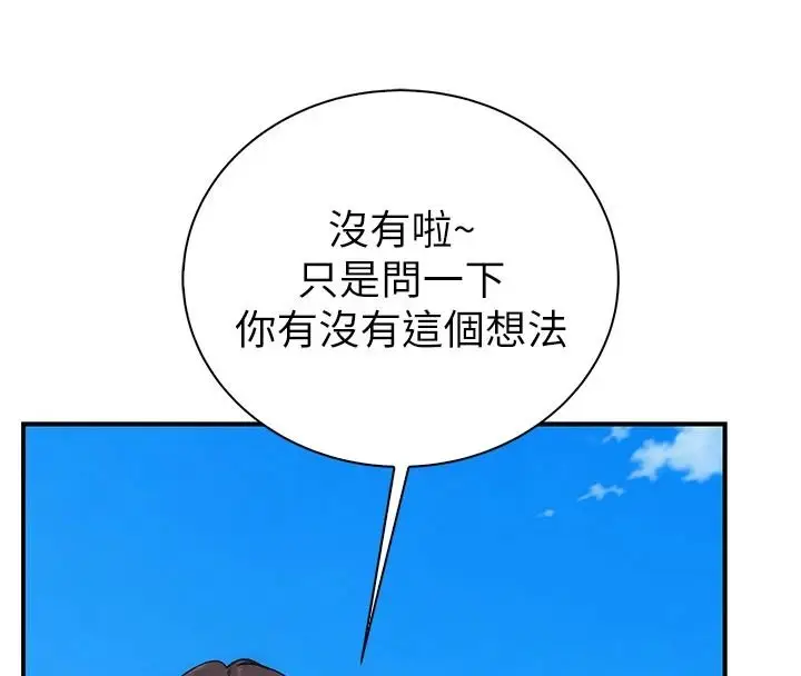 漫画《衣冠禽兽》第13话第22张图