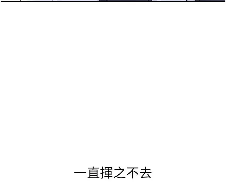 漫画《衣冠禽兽》第13话第220张图