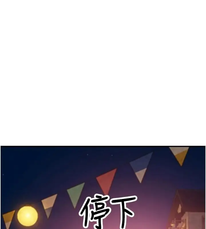 漫画《衣冠禽兽》第13话第221张图