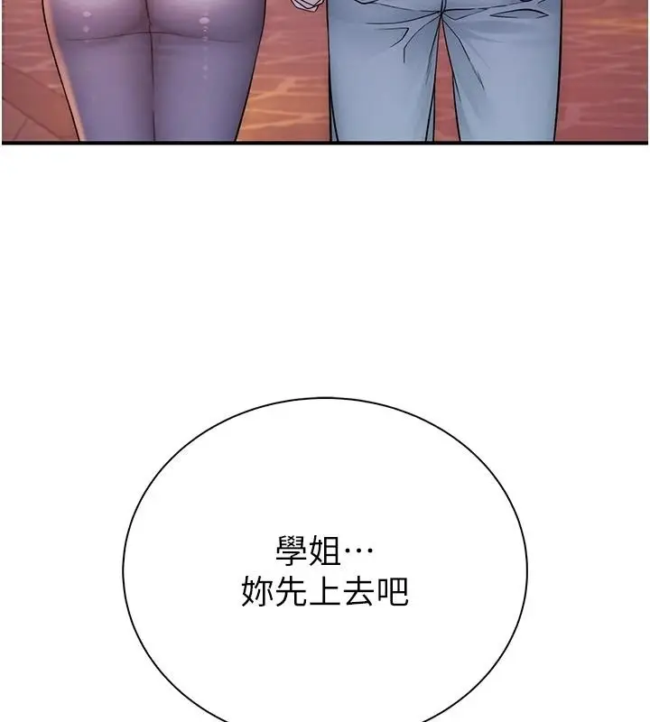 漫画《衣冠禽兽》第13话第223张图