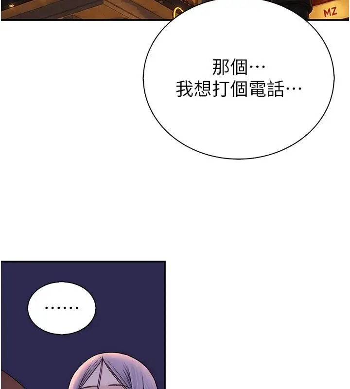 漫画《衣冠禽兽》第13话第226张图