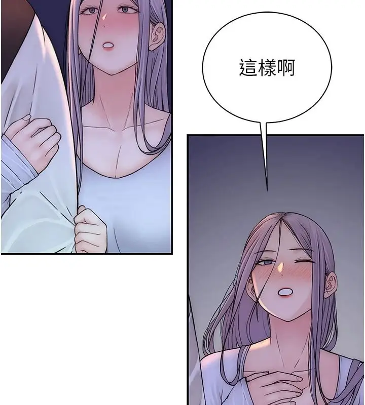 漫画《衣冠禽兽》第13话第227张图