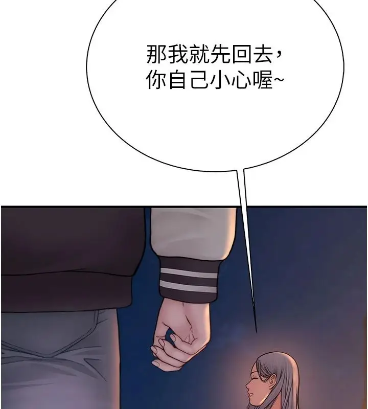 漫画《衣冠禽兽》第13话第229张图