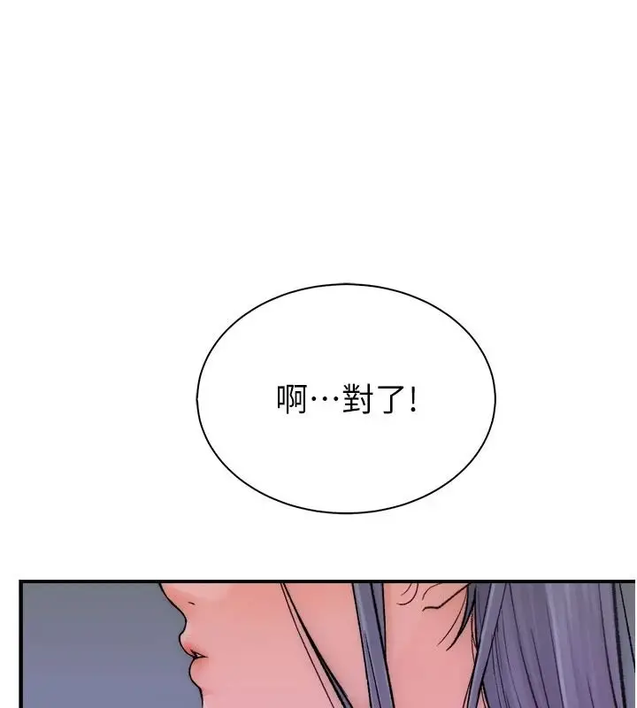 漫画《衣冠禽兽》第13话第232张图