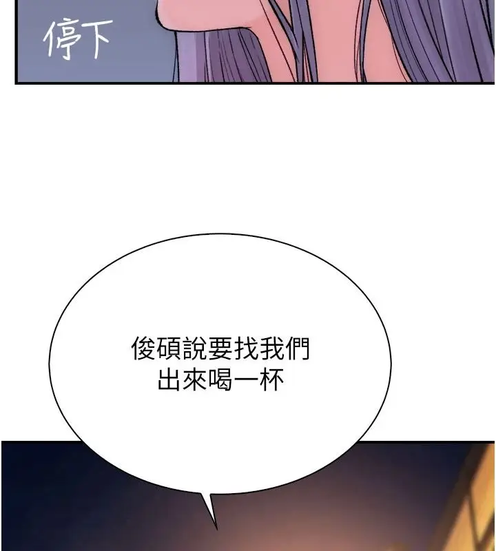漫画《衣冠禽兽》第13话第233张图