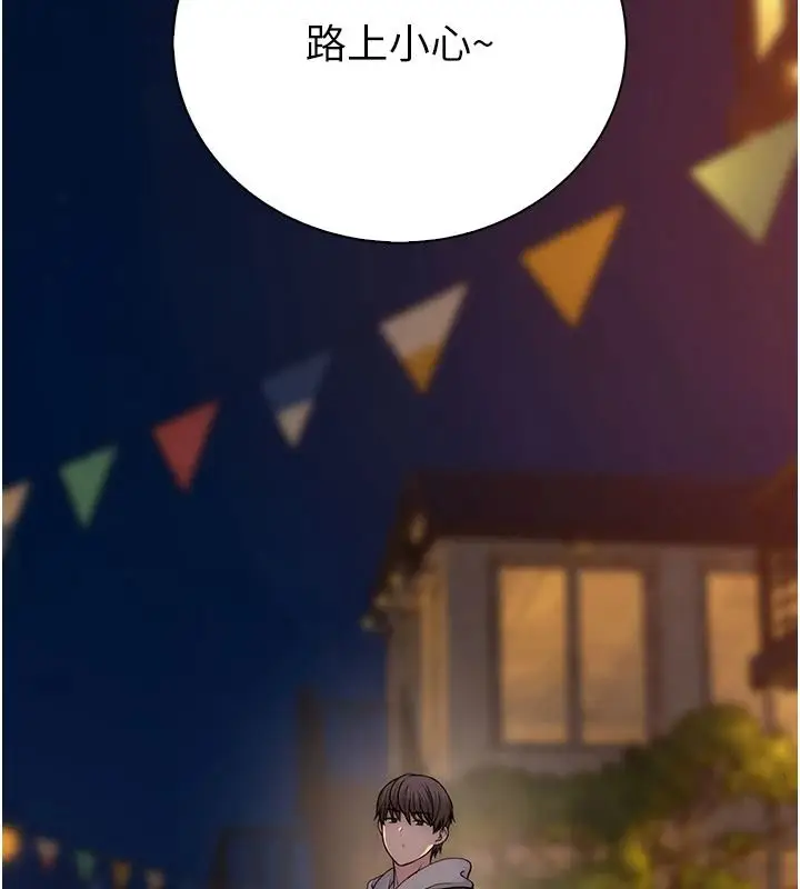 漫画《衣冠禽兽》第13话第241张图