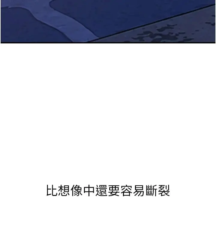 漫画《衣冠禽兽》第13话第246张图