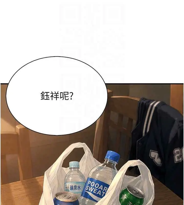 漫画《衣冠禽兽》第13话第248张图