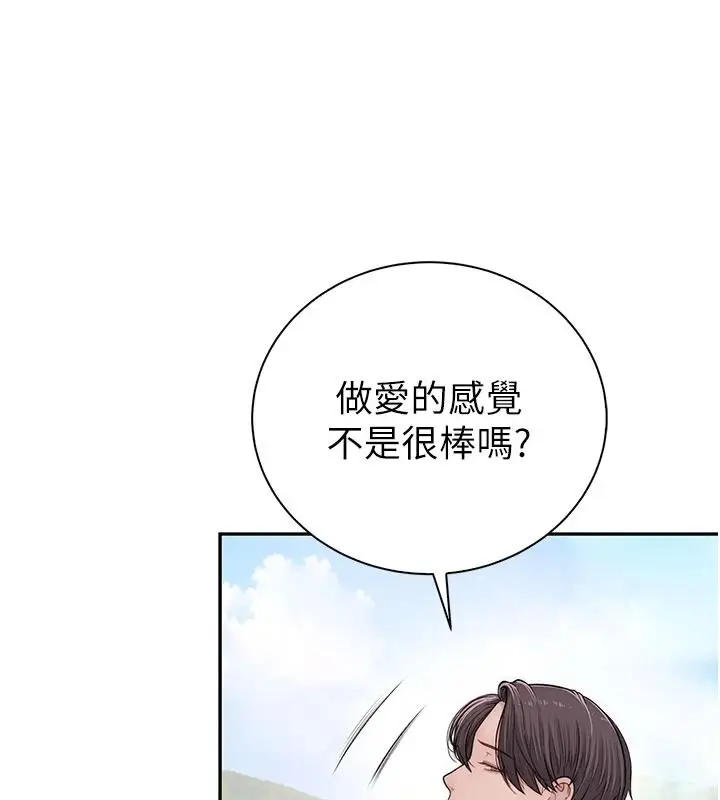 漫画《衣冠禽兽》第13话第25张图