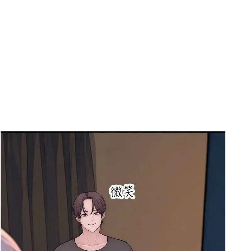 漫画《衣冠禽兽》第13话第261张图