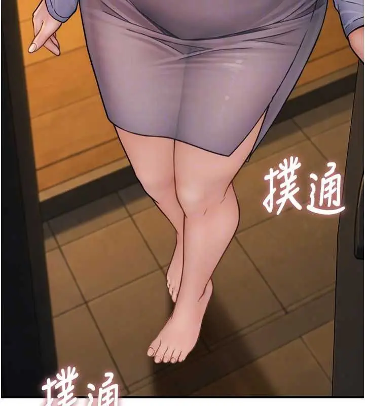 漫画《衣冠禽兽》第13话第267张图