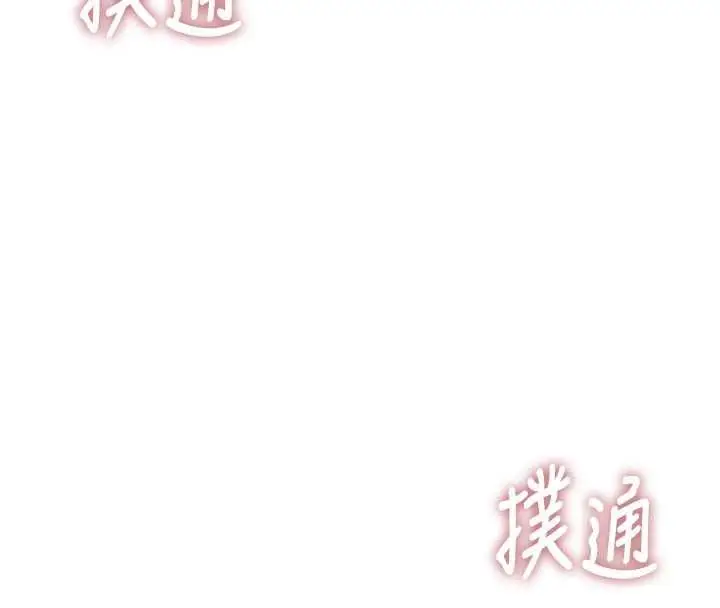 漫画《衣冠禽兽》第13话第268张图
