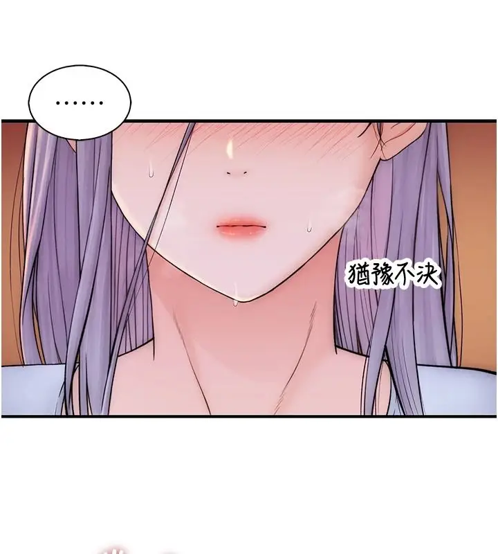漫画《衣冠禽兽》第13话第269张图