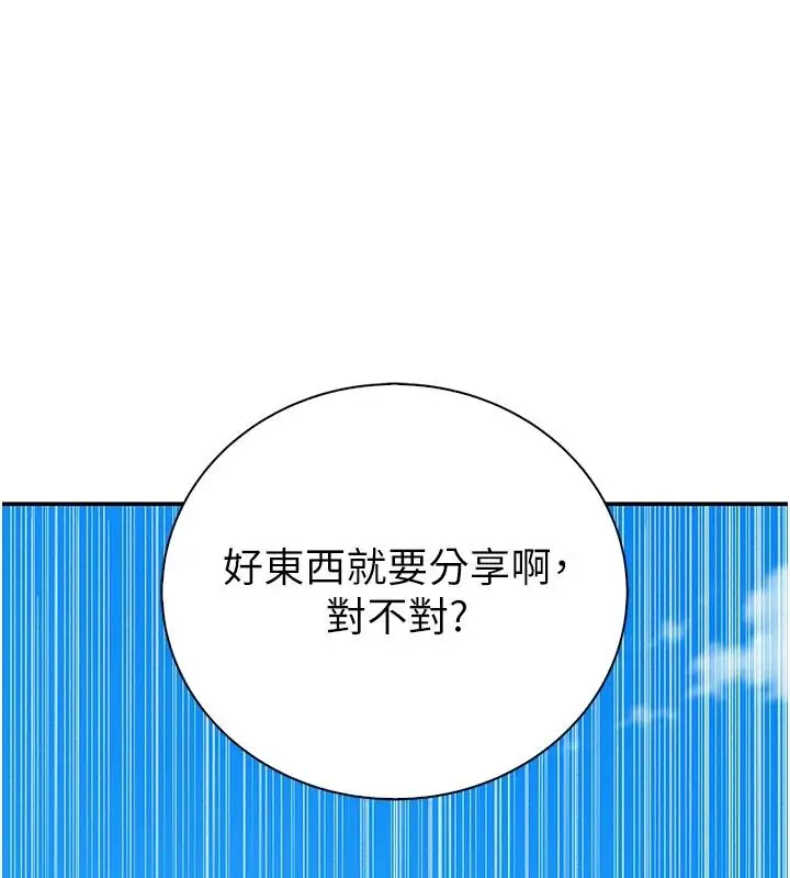 漫画《衣冠禽兽》第13话第27张图