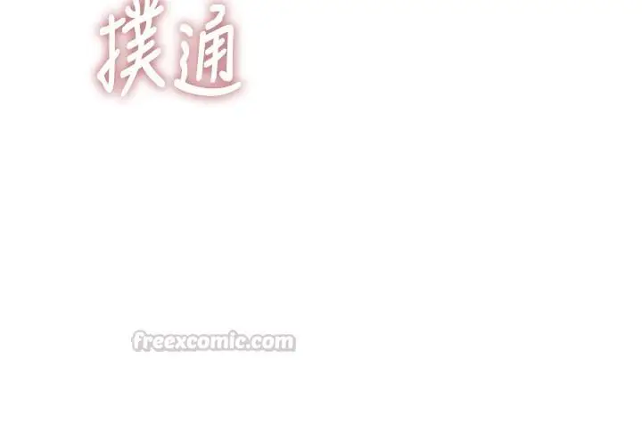 漫画《衣冠禽兽》第13话第270张图