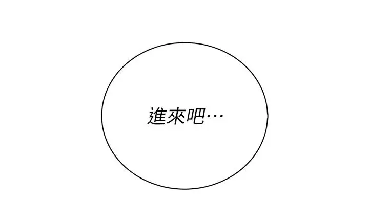 漫画《衣冠禽兽》第13话第271张图