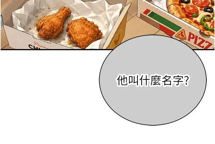 漫画《衣冠禽兽》第13话第42张图