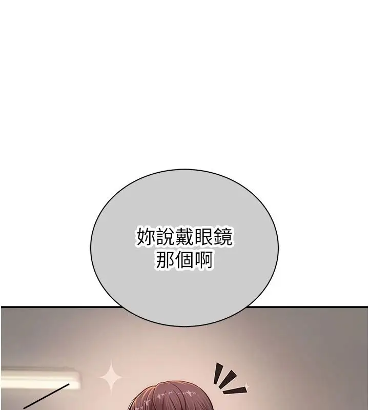漫画《衣冠禽兽》第13话第43张图