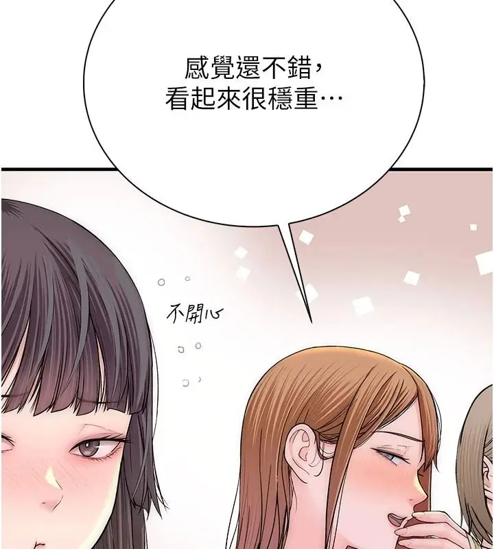 漫画《衣冠禽兽》第13话第47张图
