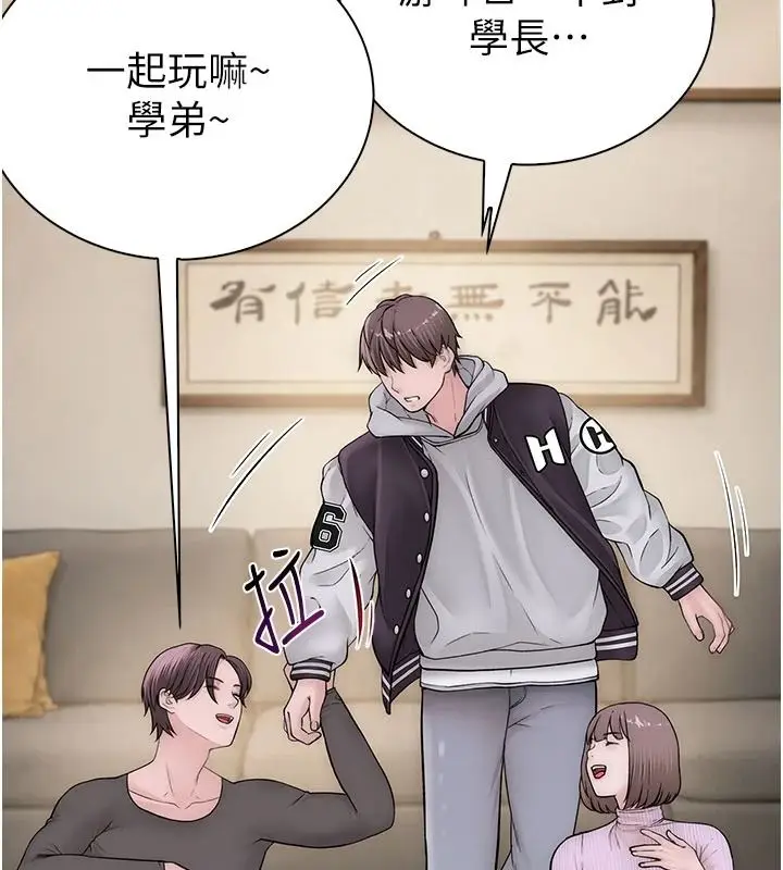 漫画《衣冠禽兽》第13话第57张图