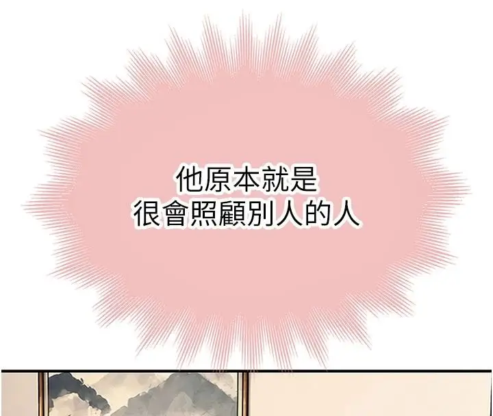 漫画《衣冠禽兽》第13话第59张图