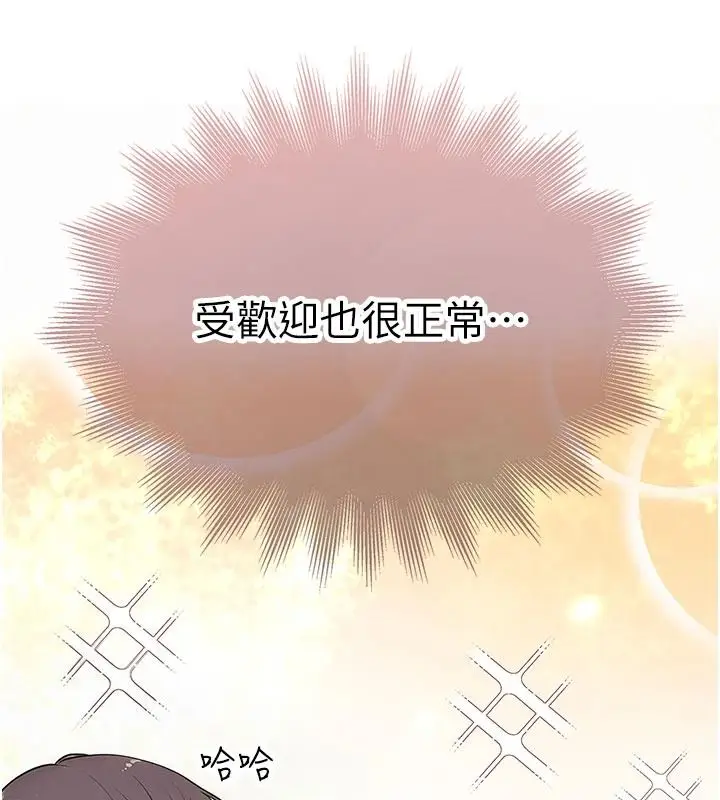漫画《衣冠禽兽》第13话第63张图