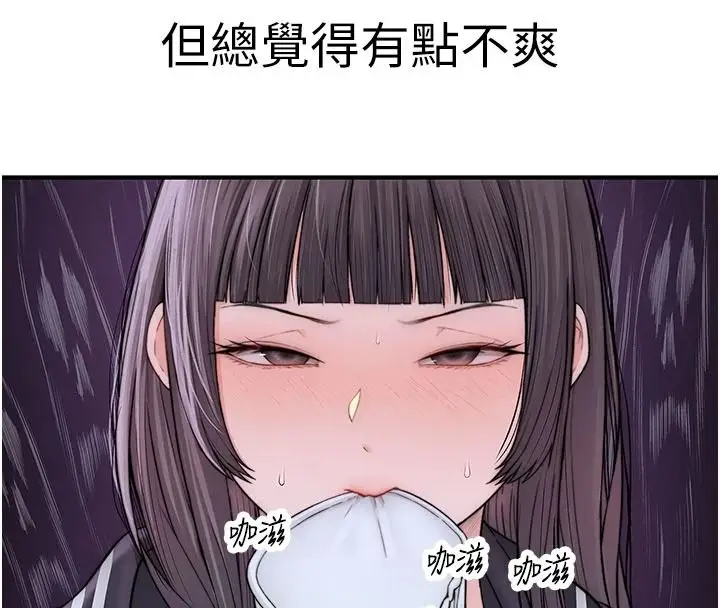 漫画《衣冠禽兽》第13话第66张图
