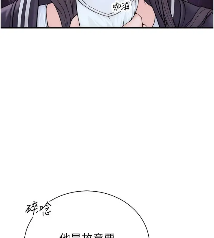 漫画《衣冠禽兽》第13话第67张图