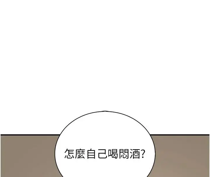 漫画《衣冠禽兽》第13话第73张图