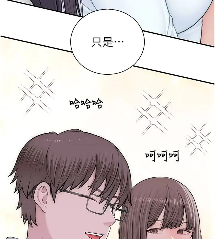 漫画《衣冠禽兽》第13话第79张图