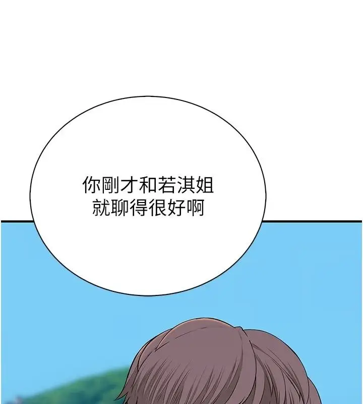漫画《衣冠禽兽》第13话第8张图