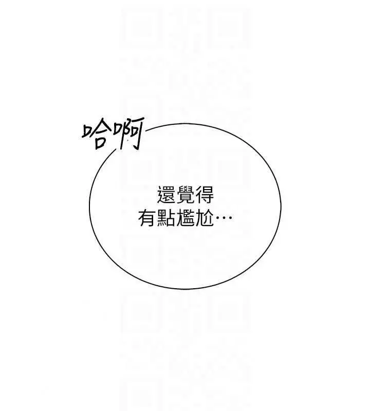 漫画《衣冠禽兽》第13话第81张图
