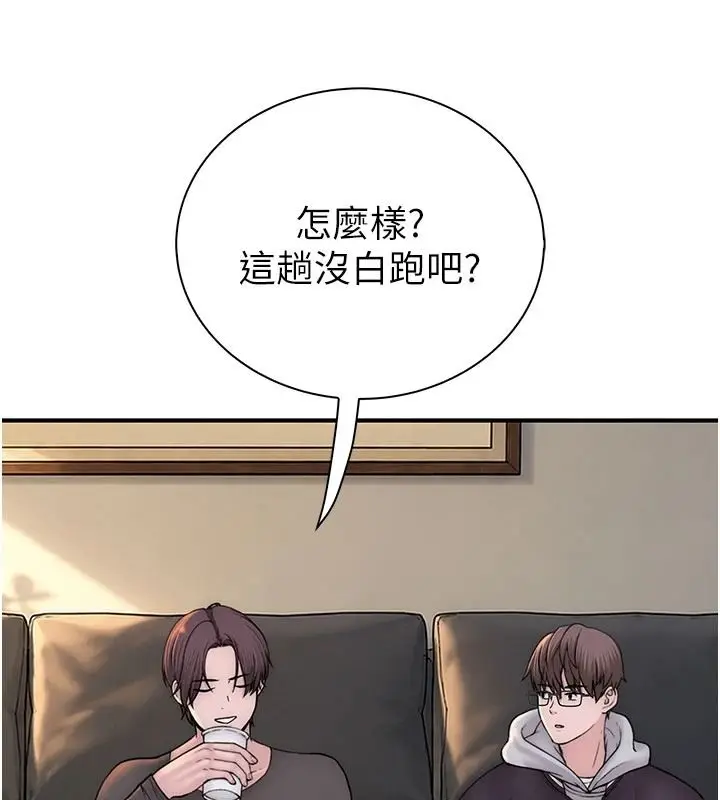漫画《衣冠禽兽》第13话第89张图